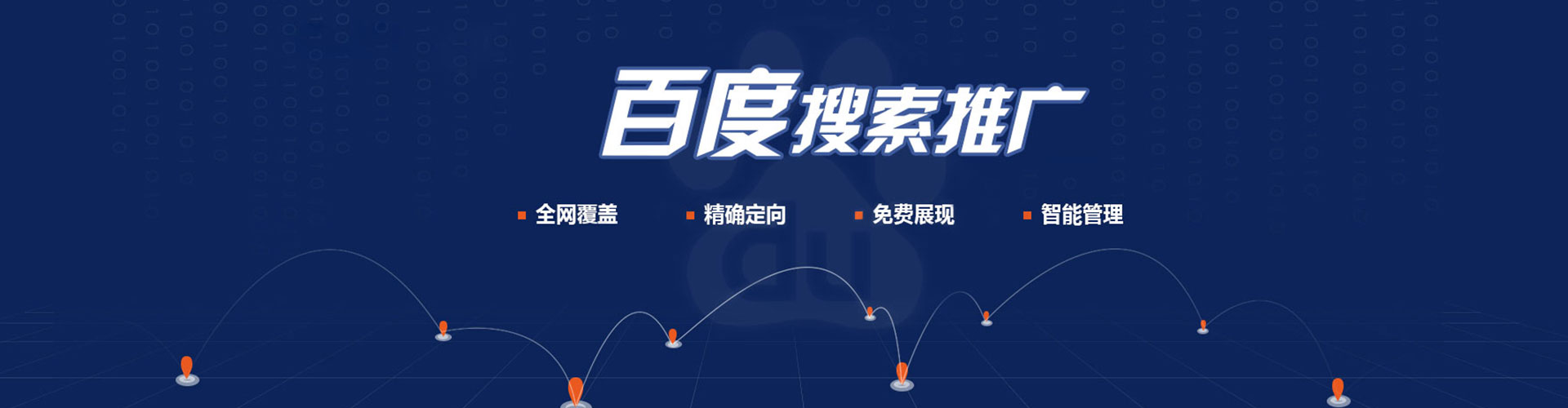 武胜sem托管